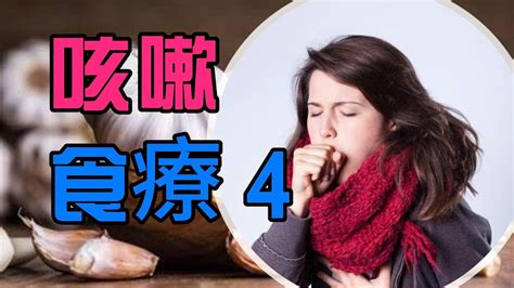 緩解咳嗽的方法|咳嗽吃什麼緩解？乾咳、有痰的原因？止咳4方法一次看